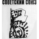 sovetski_soyouz